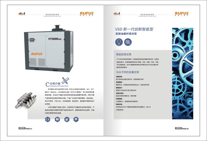 萊福�?019螺桿真空�?2.jpg 萊福�?019螺桿真空�?2.jpg