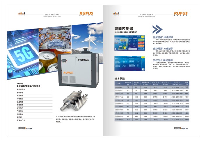 萊福�?019螺桿真空�?4.jpg 萊福�?019螺桿真空�?4.jpg