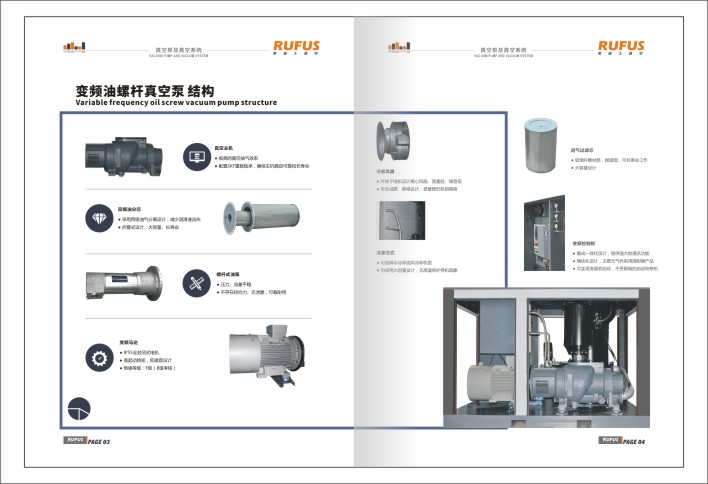 萊福�?019螺桿真空�?3.jpg 萊福�?019螺桿真空�?3.jpg