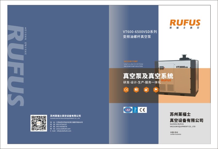 萊福�?019螺桿真空�?1.jpg 萊福�?019螺桿真空�?1.jpg