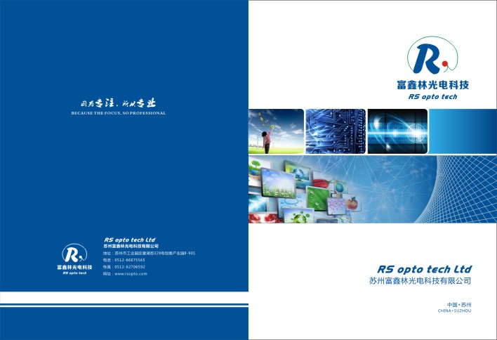 富鑫林宣傳冊001.jpg 富鑫林宣傳冊001.jpg