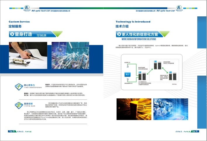 富鑫林宣傳冊004.jpg 富鑫林宣傳冊004.jpg