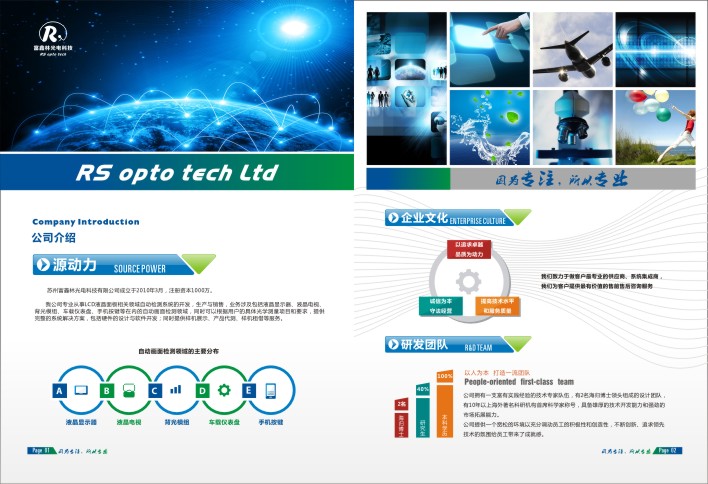 富鑫林宣傳冊002.jpg 富鑫林宣傳冊002.jpg