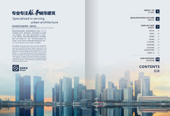 雙祿機(jī)電2016宣傳�?02.jpg 雙祿機(jī)電2016宣傳�?02.jpg