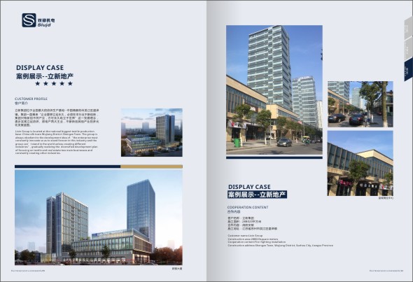 雙祿機(jī)電2016宣傳�?06.jpg 雙祿機(jī)電2016宣傳�?06.jpg