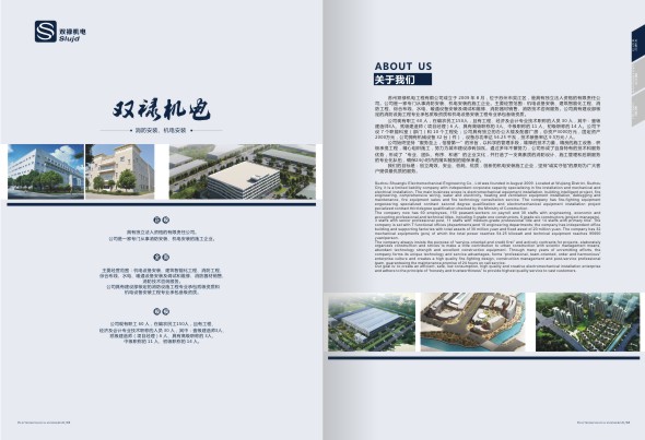 蘇州PPT設計 蘇州PPT設計