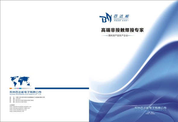 蘇州代做PPT 蘇州代做PPT