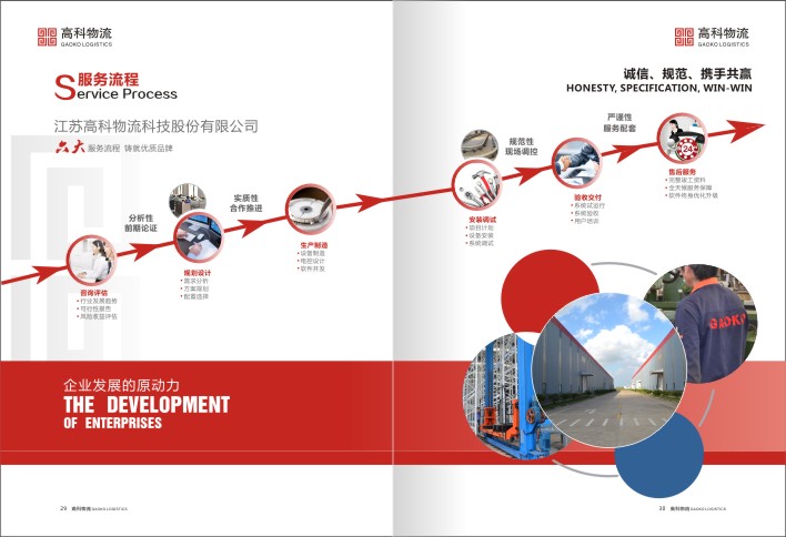 蘇州PPT設(shè)計(jì)