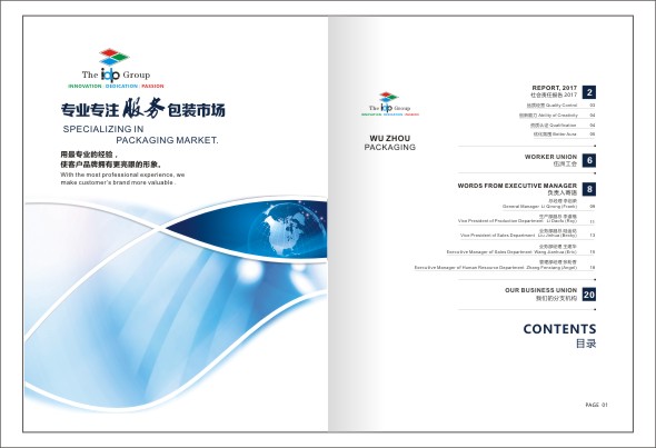 蘇州PPT設(shè)計(jì)