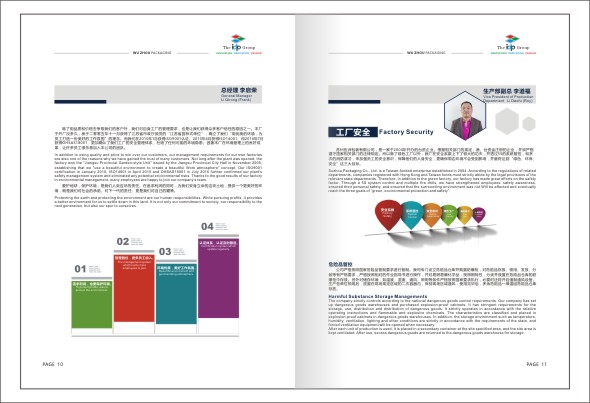 蘇州PPT設計 蘇州PPT設計
