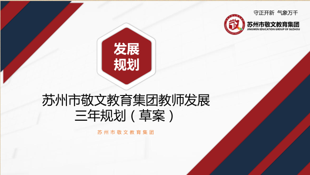 蘇州PPT設計美化公司