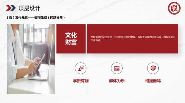 蘇州PPT設計美化公司