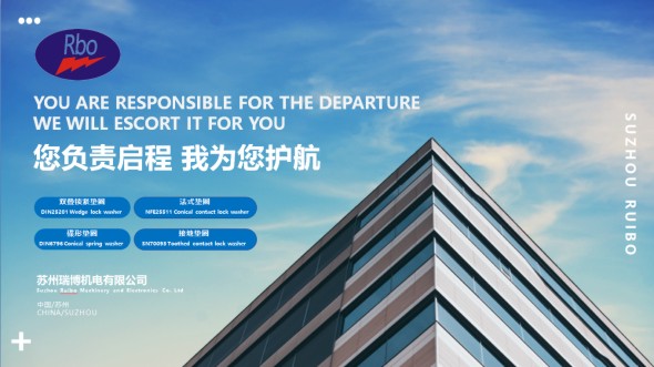 蘇州PPT設計（智能墊片）