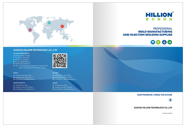 蘇州宣傳冊設計（模具公司）