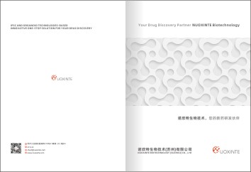 蘇州宣傳冊設計（生物醫藥）